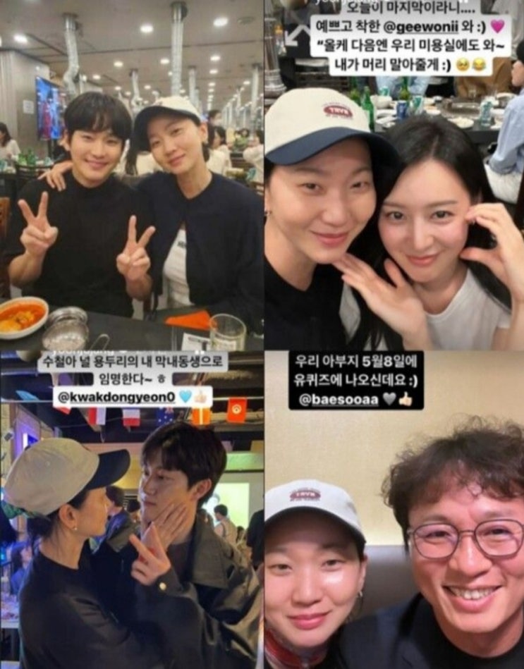<연예가핫이슈> 장윤주, '눈물의 여왕' 종방연 공개 "내 동생 김수현x예쁘고 착한 김지원" <연예가핫이슈> 장윤주, '눈물의 여왕' 종방연 공개 "내 동생 김수현x예쁘고 착한 김지원"