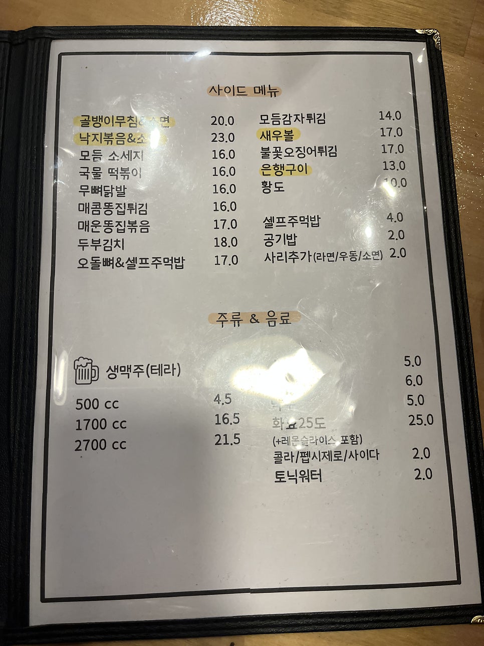 금술 사진 3
