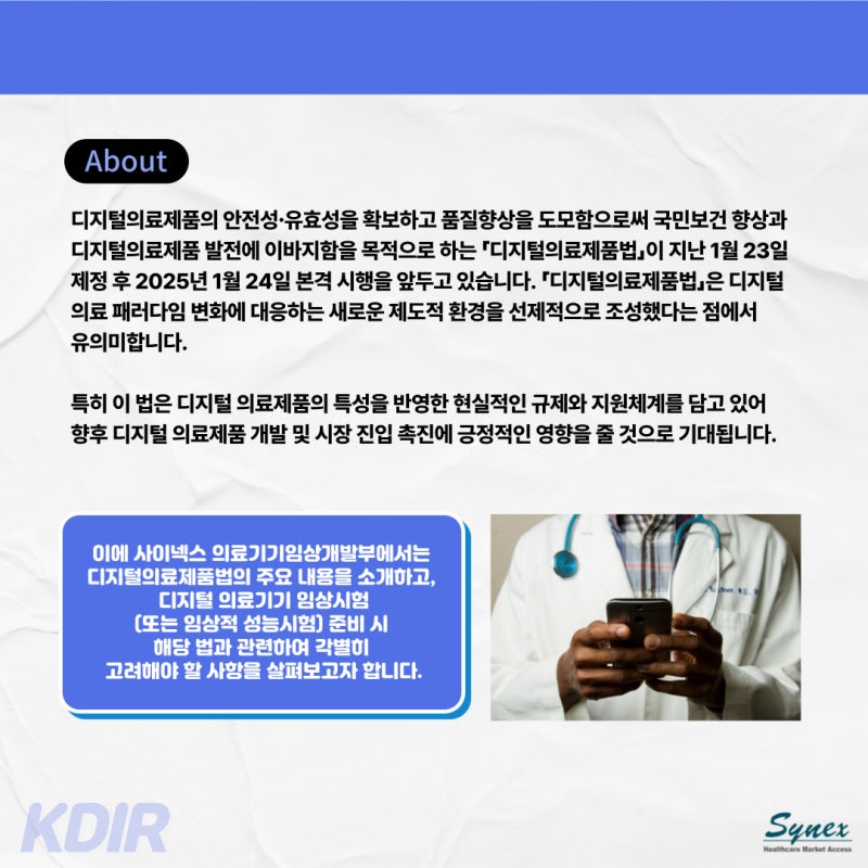[KDIR] 