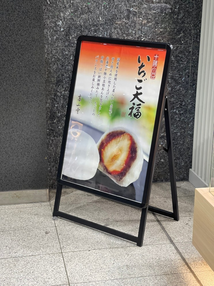  신오사카역 테이크아웃 맛집