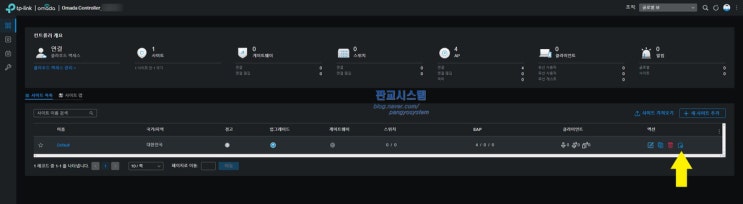  티피링크 오마다 무선AP 와이파이 비밀번호 변경하는 방법 TP-Link Omada wifi