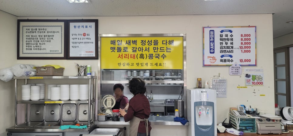 엄마손칼국수 사진 6