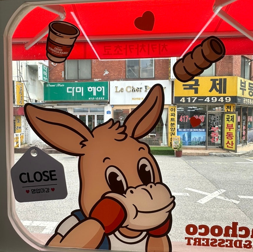 까치네 사진 5
