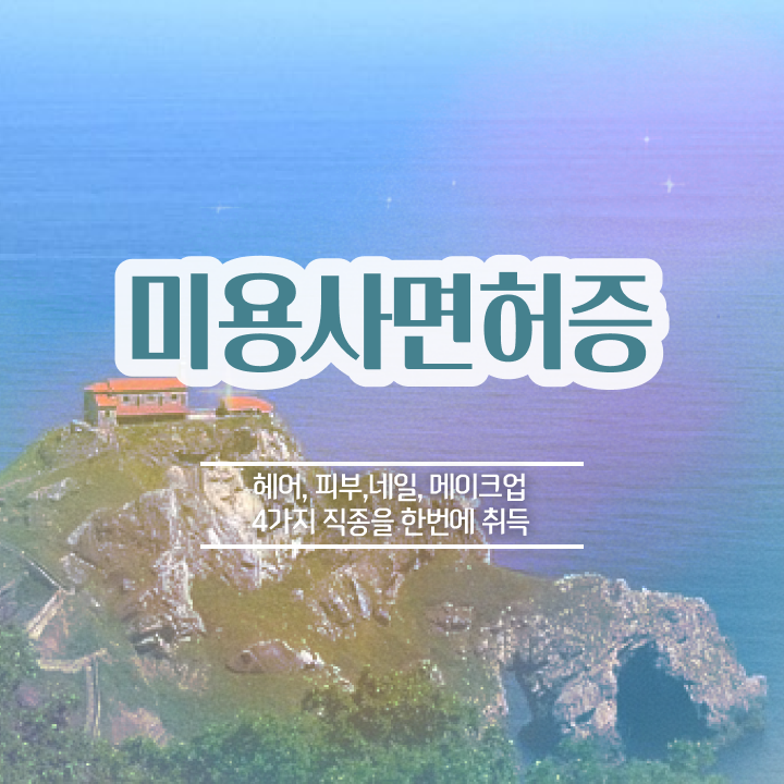  봄네일디자인 , 네일아트국가자격증 오픈 자격증 취득 후기 및 꼭 확인해야하는 사항 상세하게 정리드려요