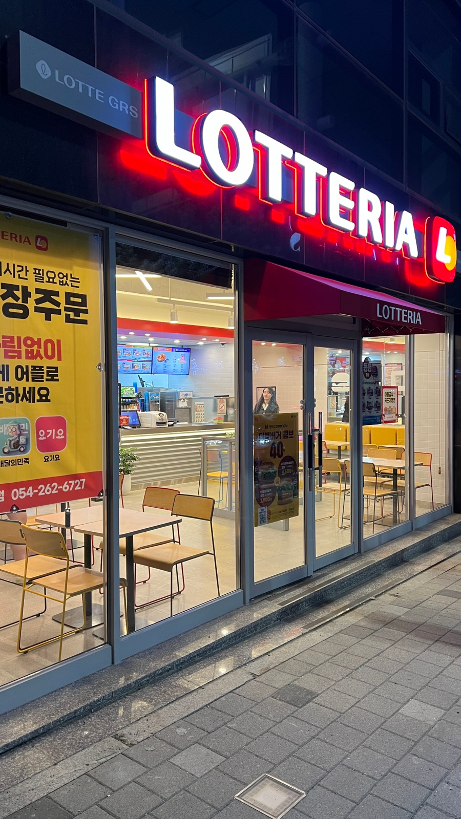 롯데리아 포항흥해점 사진 2