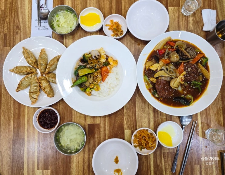  대구 성서 쇼핑월드 맛집 준에서 중식 난자완스 후기