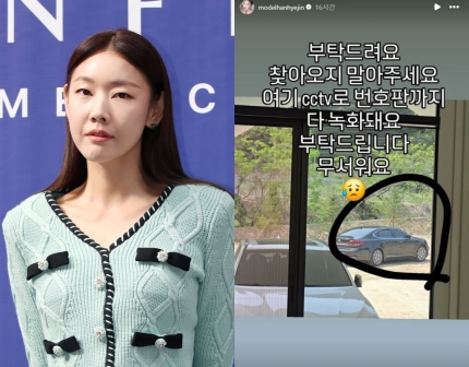 마세요, 무서워요”…<b>한혜진</b>, <b>홍천 별장</b> 무단침입 <b>피해</b> 호소