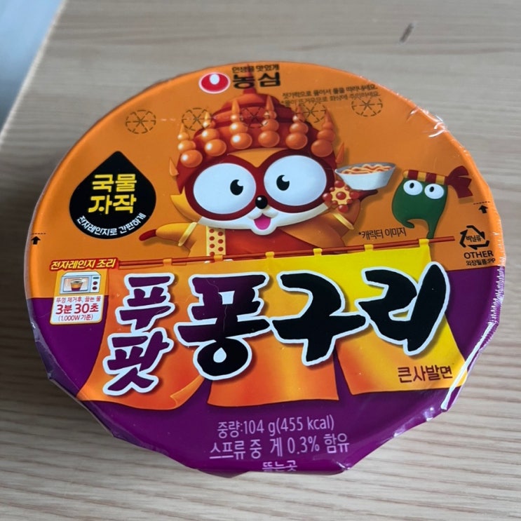  신상라면 푸팟퐁구리 내돈내산 후기, 푸팟퐁구리 조합추천!