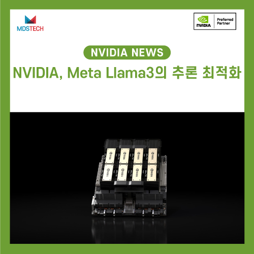 [NVIDIA NEWS] NVIDIA의 기술, Meta Llama3 추론 최적화