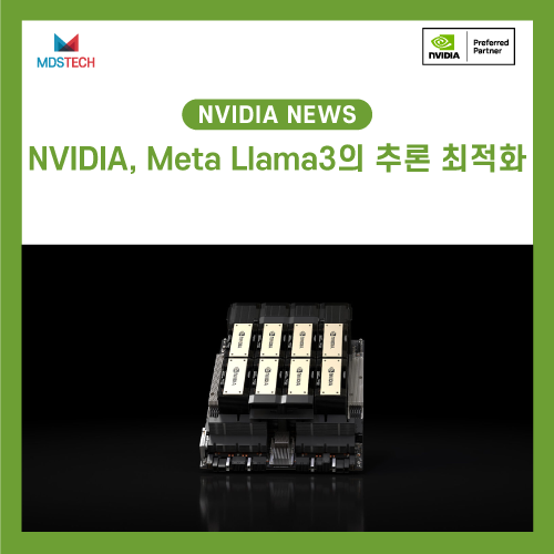  [NVIDIA NEWS] NVIDIA의 기술, Meta Llama3 추론 최적화