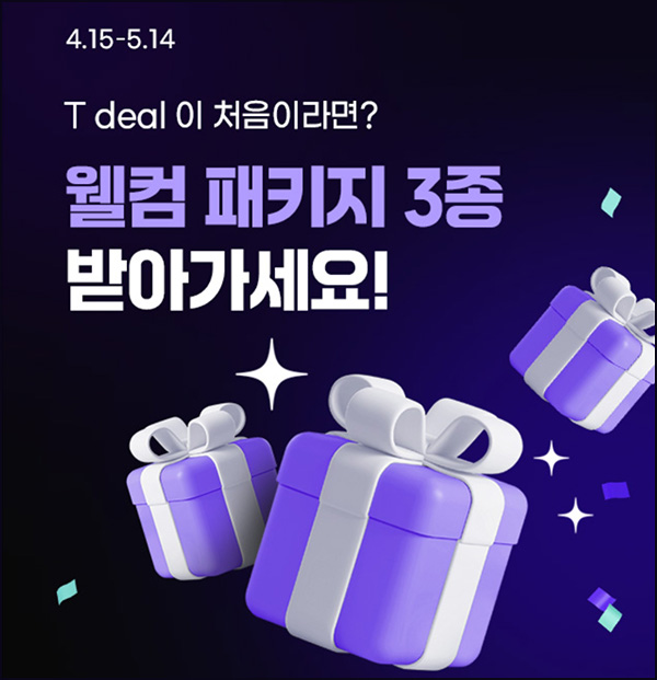 T딜 웰컴딜 990원딜~(무배)신규_SKT대상 T딜 웰컴딜 990원딜~(무배)신규_SKT대상