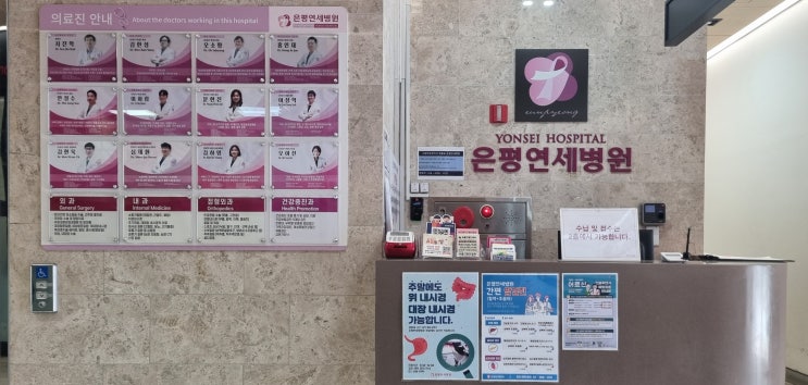  은평연세병원 맘모톰 수술  실비보험 청구  ' 맘모톰수술후기 '