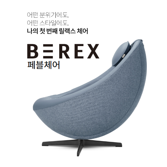 웅진코웨이 안마의자 빅박스 렌탈 추천해요