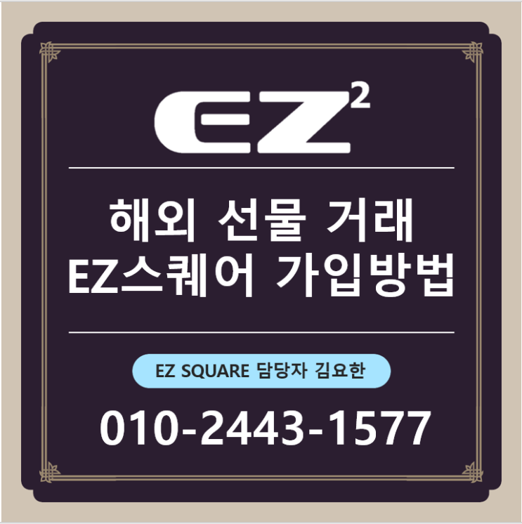  [EZ스퀘어] MT5! 메타트레이더5 출시  회원가입 절차 및 차트 설정 방법