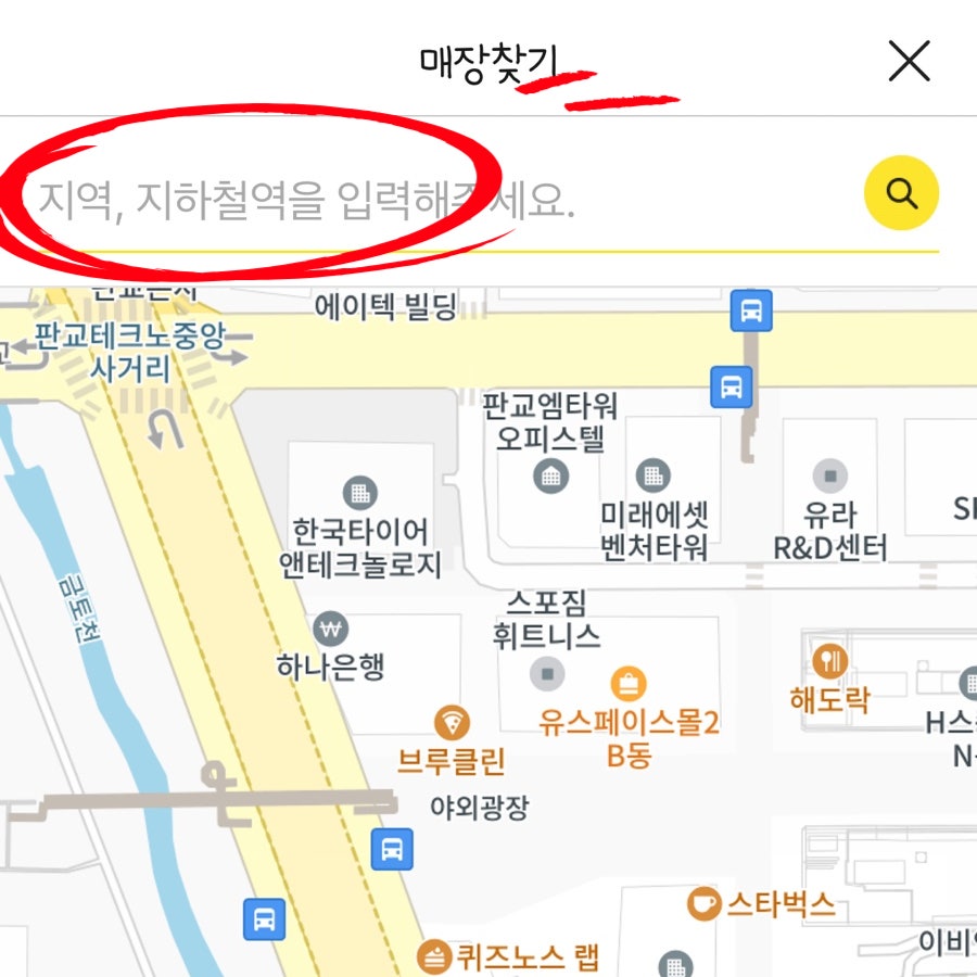 푸라닭 대전우송대점 사진 3