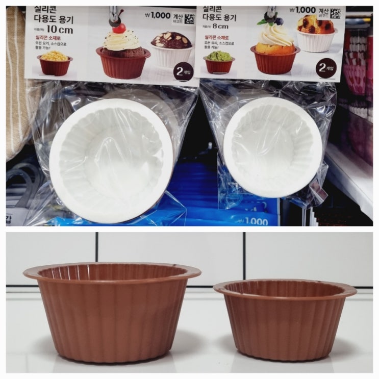  오븐 요리 가능한 다이소 실리콘 머핀컵 머핀틀로 머핀을 구워보니까요