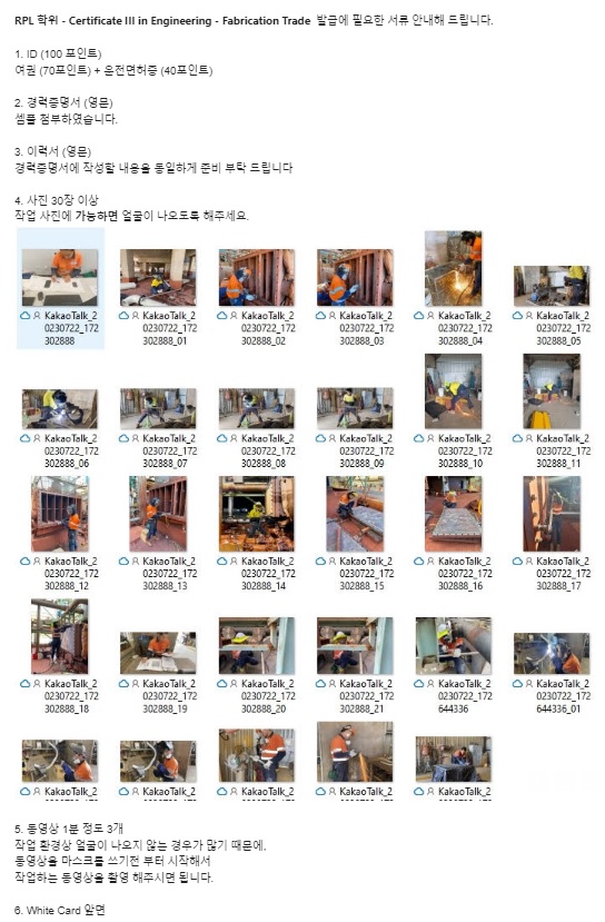  호주 용접 학위 자격증 "경력"으로 취득하기(내 경험)2편