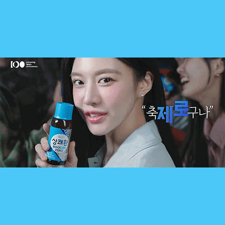  [상쾌환] 부스터 제로 CF 광고 음악