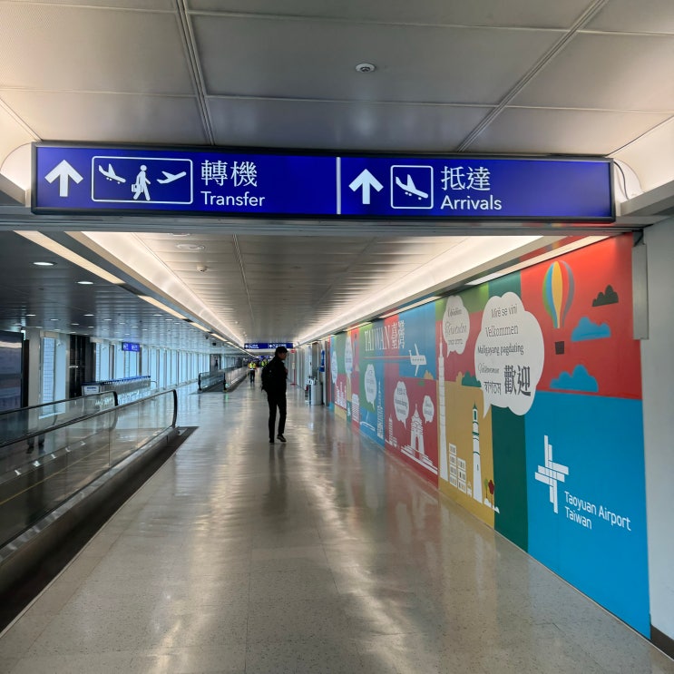  대만 타이베이 타오위안 공항 1터미널 제주항공 이용 후기