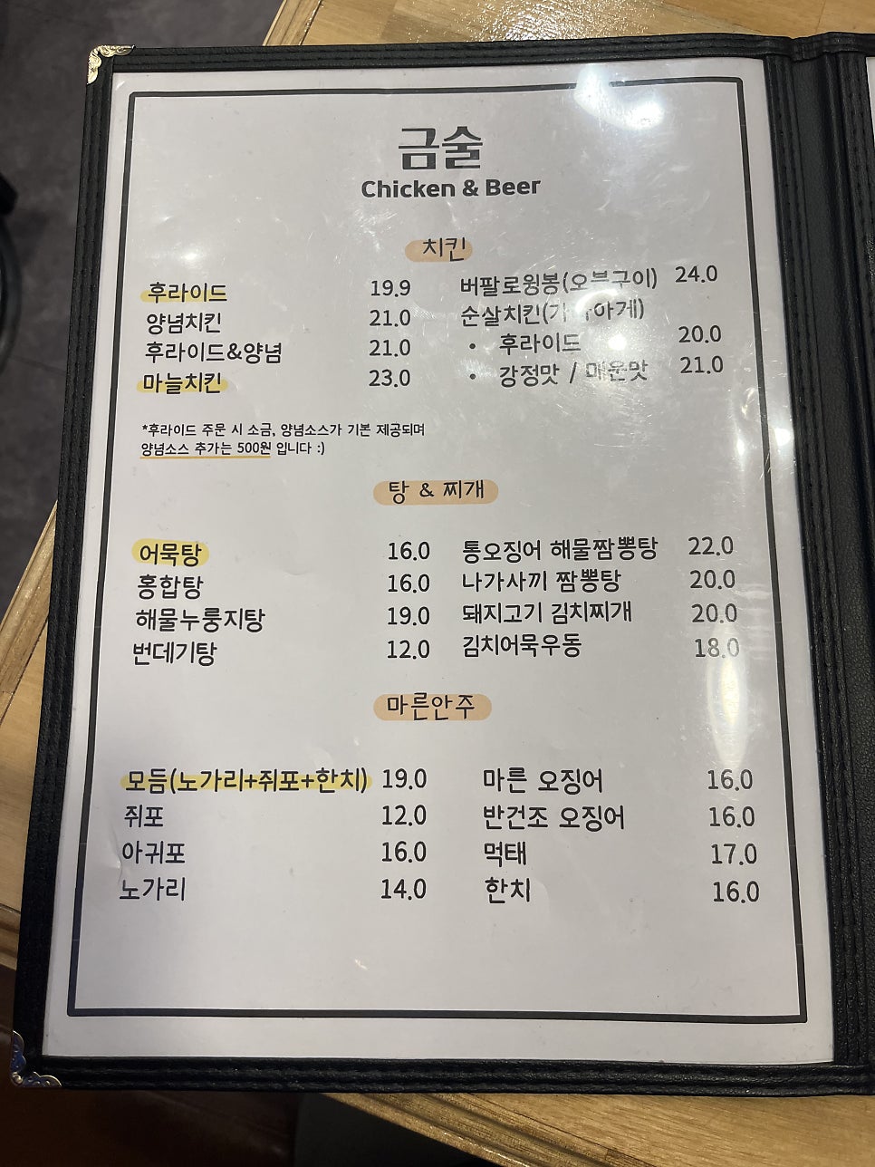 금술 사진 2