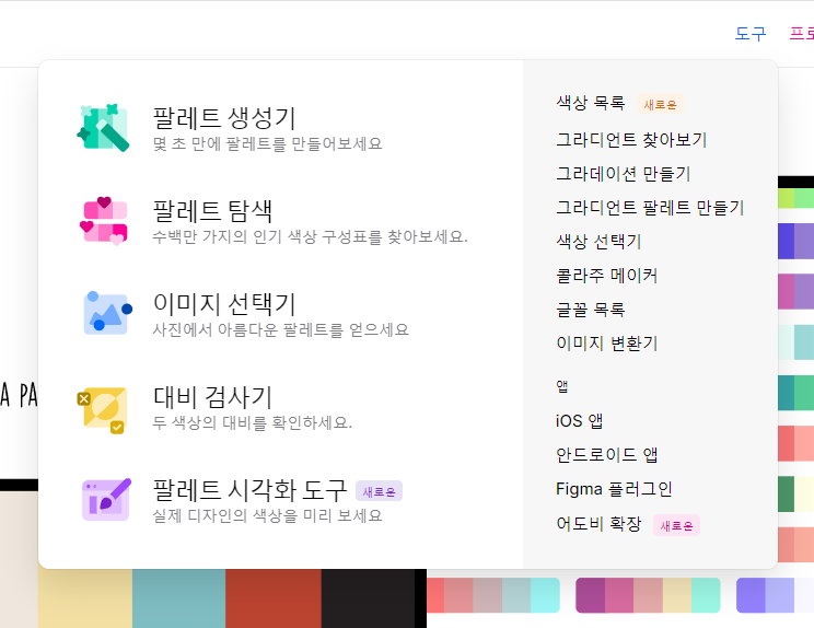 무료 색 조합 사이트 추천 / 패키지 색 조합 쉽게 하기 : 네이버 블로그