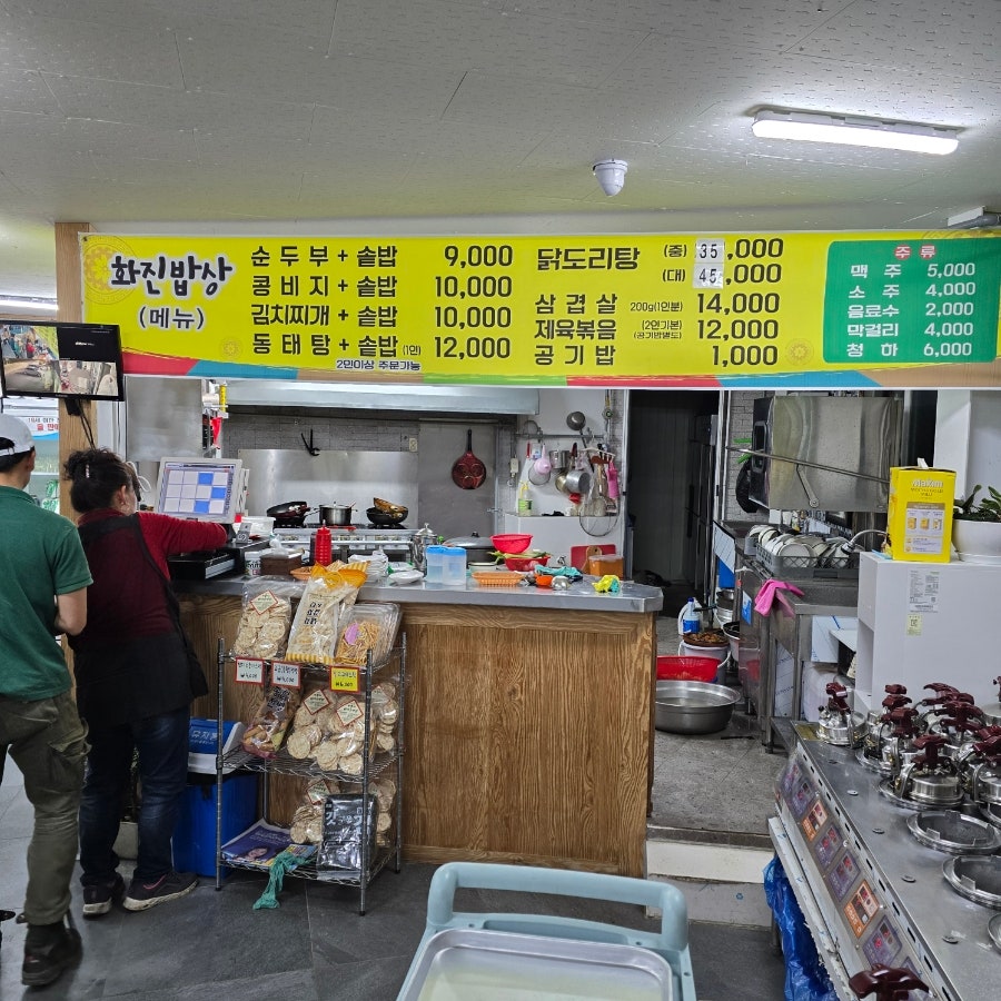 화진밥상 사진 2