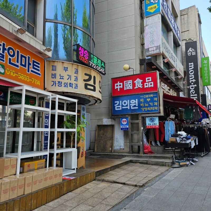 원형탈모 두피주사 후기 인천 원형탈모병원 원형탈모 재발