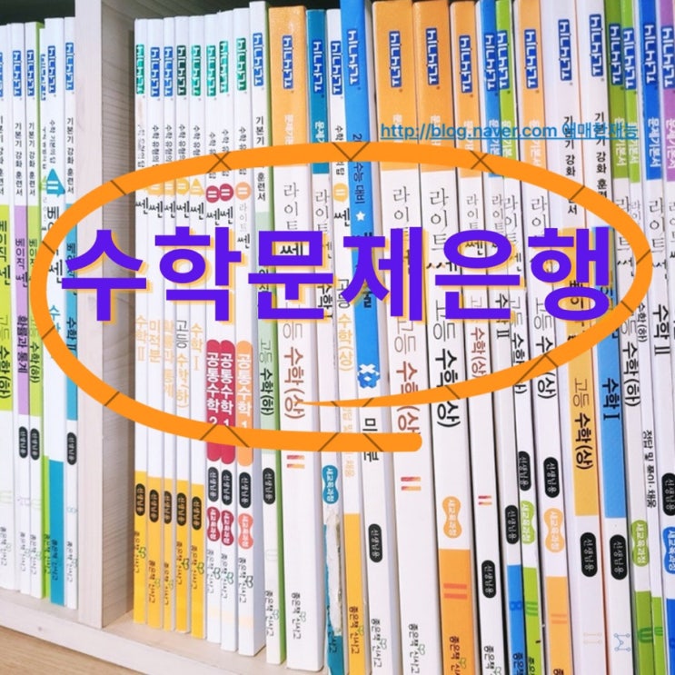 수학문제은행 / 수학강의영상 <b>캐츠</b> 찐 사용후기!