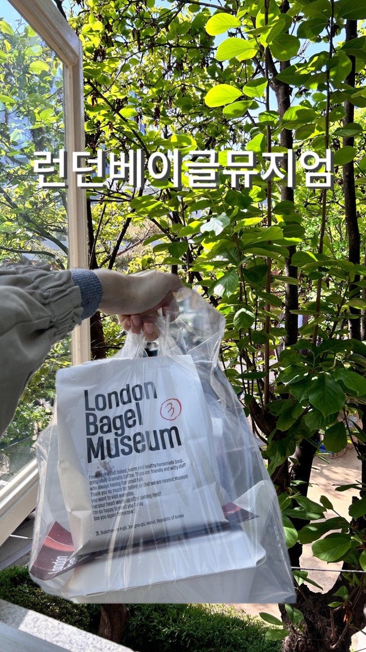  북촌한옥마을 런던베이글뮤지엄 안국점 평일 캐치 테이블, 추천 메뉴, 보관방법, 첫 입에 반하는 베이글 맛