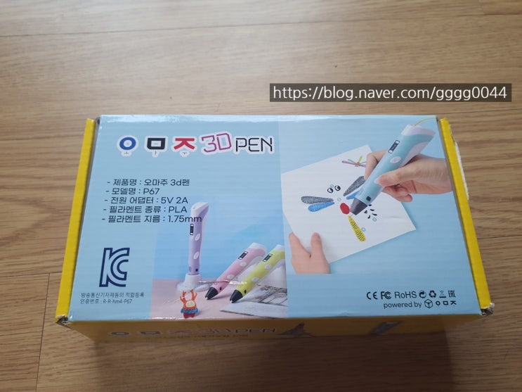  어린이 3D펜 선물 초등학생 입문용 필라멘트 사용법 구성품 추천 리뷰