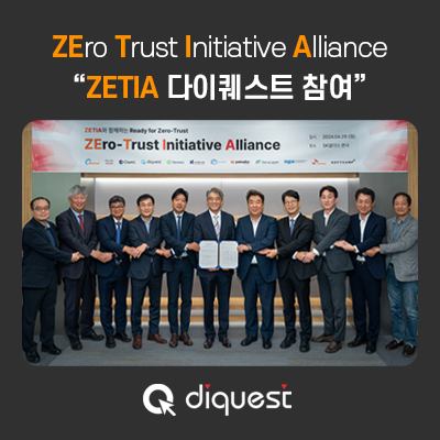  [연합뉴스/24.4.30] SK쉴더스, 제로 트러스트 협의체 'ZETIA' 발족