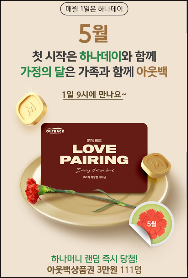 하나원큐 하나데이 5월 이벤트(하나머니 ~1만p+@)즉당 및 추첨 09시~ 하나원큐 하나데이 5월 이벤트(하나머니 ~1만p+@)즉당 및 추첨 09시~