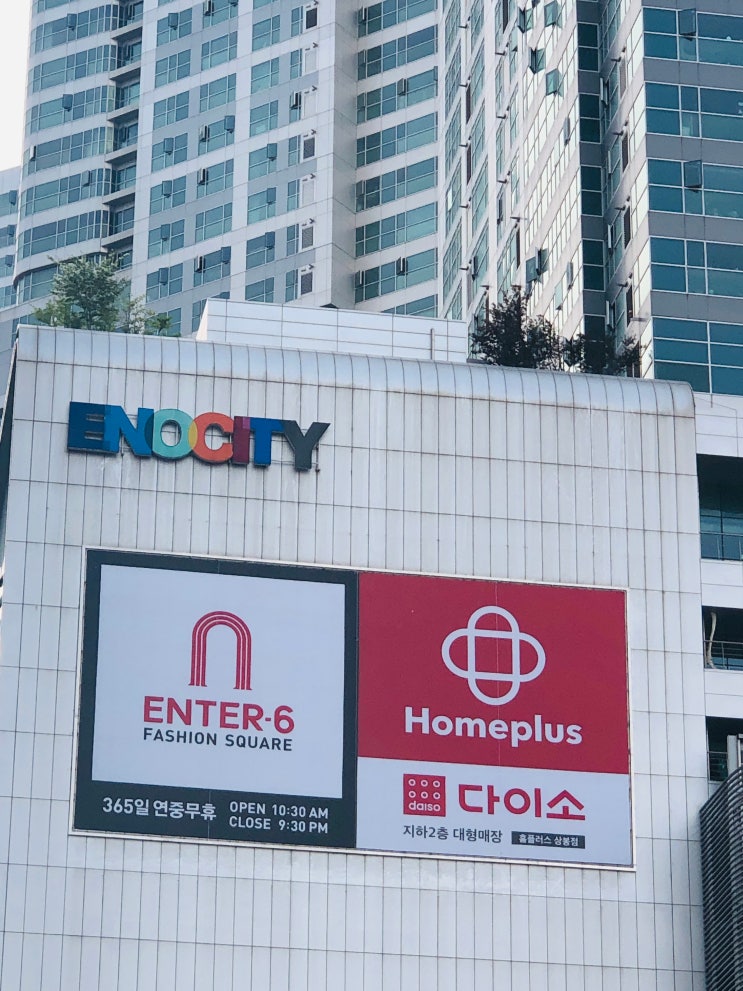  다이소 홈플러스 상봉점 제품 카테고리 한방에 정리!