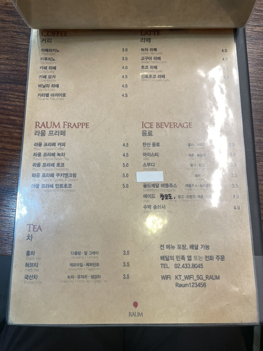 라움 면목점 사진 3