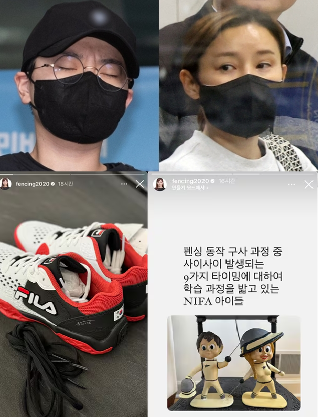 '전청조 사기 공범 무혐의' 판결 후.. 남현희, SNS·본업 복귀 아카데미 운영 근황→ 지도자 컴....