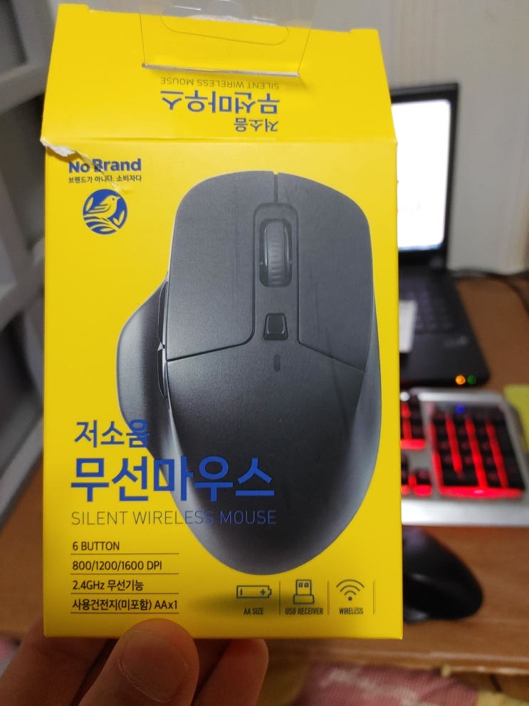  노브랜드 저소음 무선마우스 구매후기