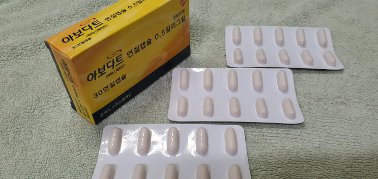 아보다트 프로페시아 남성탈모약 효과 및 부작용 후기 (카피약)