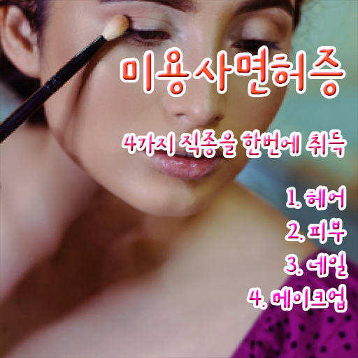  네일디자인모음 , 내일아트학원 준비 면허증 취득 팁 및 학습내용 정리했어요