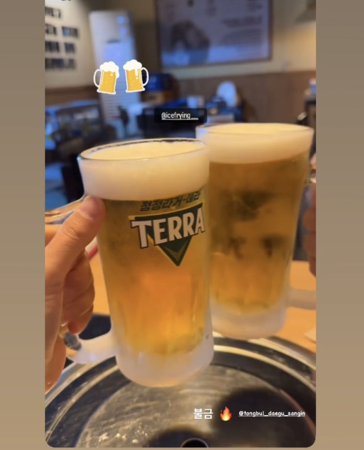  상인동술집 <통불> 에서 친구랑 치맥하기