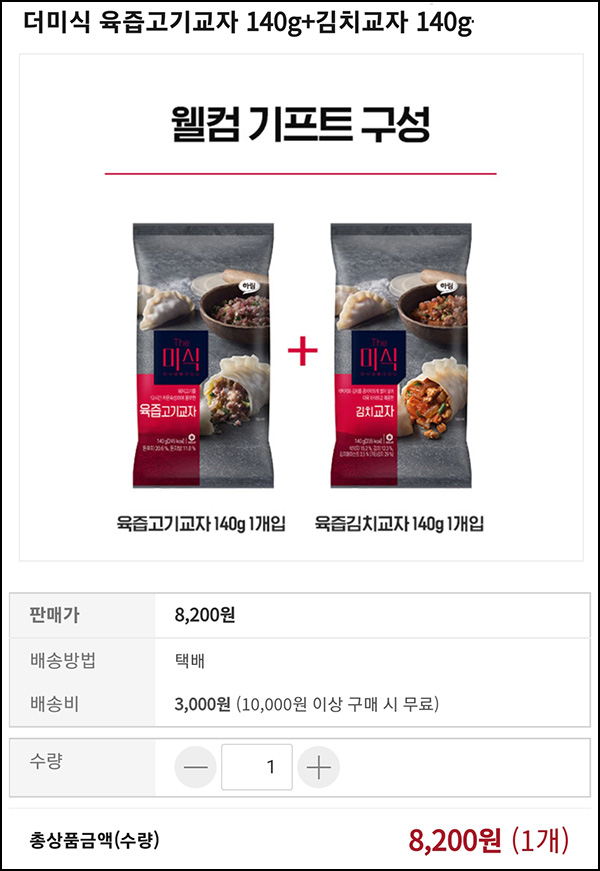(품절)더미식 육즙고기교자 140g+김치교자140g 1,636원(무배)전원+페이코UP