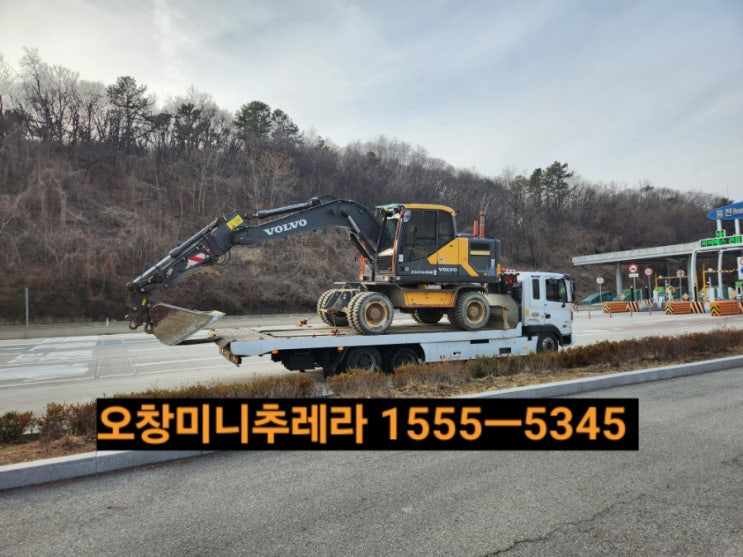  오창 굴삭기 지게차등 미니추레라 셀프로더 전문운반 연락처안내