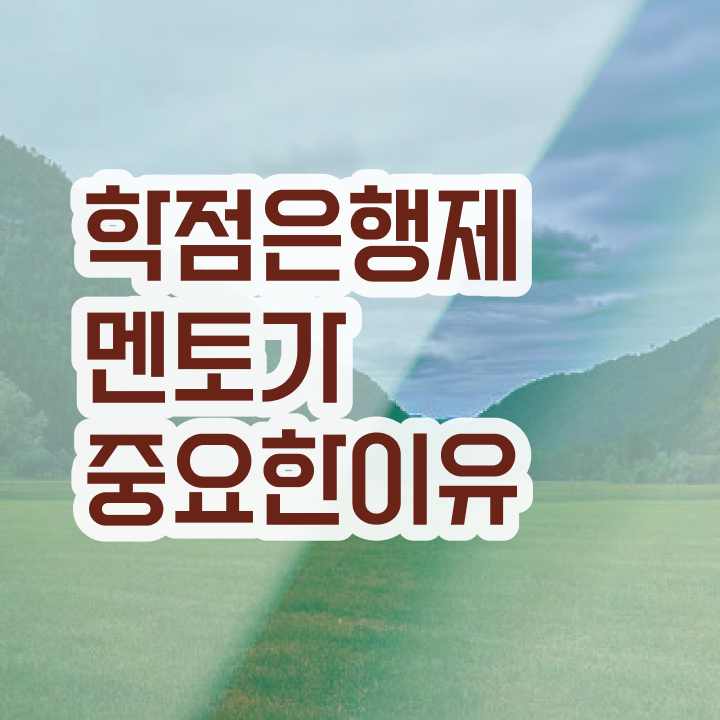  학점은행제현실 , 무조건 확인하세요 . 비용부담 절감 시간 단축 후기 요점정리