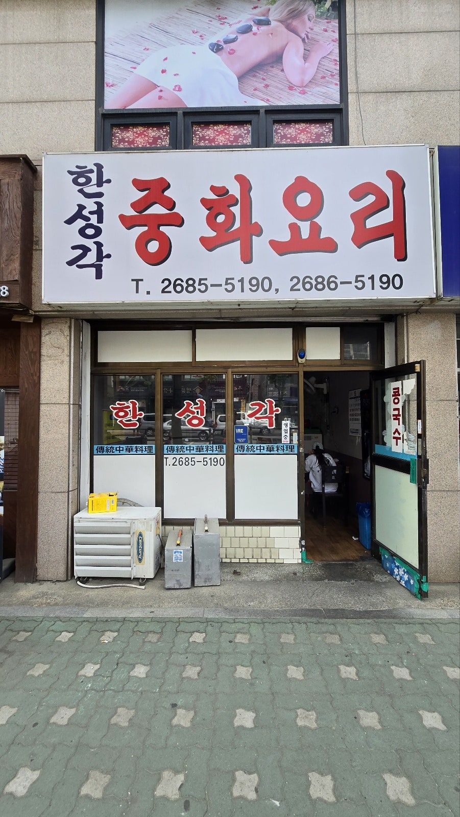 한성각 사진 1