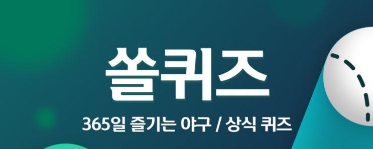  신한 쏠퀴즈 4월30일