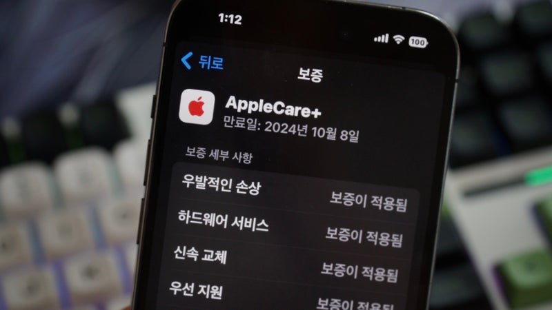 애플케어플러스 해지 및 환불 양도 방법 모두 정리