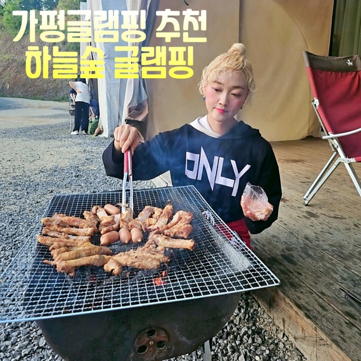  가평 글램핑장 하늘숲 글램핑 에어돔 워크샵장소