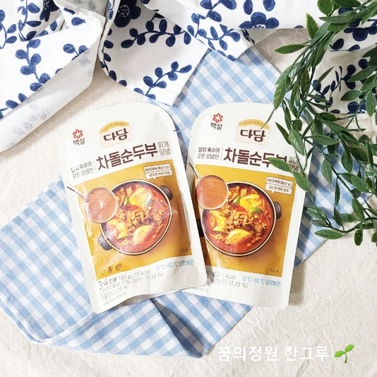 백설 다담 차돌순두부 찌개양념 솔직후기 초간단 순두부국 요리 레시피 끓이는법 찌개양념재료
