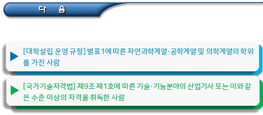 외국인투자기업 R&D 센터 특례(신고요건 등) 외국인투자기업 R&D 센터 특례(신고요건 등)