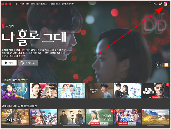  넷플릭스 프리미엄 스마트폰, 인터넷 해지 오류  고객센터 전화번호