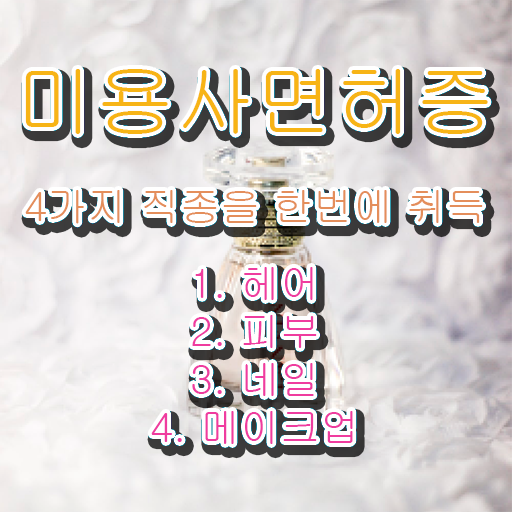 봄네일디자인 , 네일디자인 창업 자세하게 알려드려요